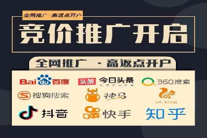 竞价开户的技巧与策略：企业必看案例分析