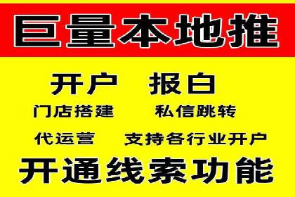 信息流广告开户案例：快速引流攻略